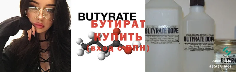 hydra как войти  что такое   Данилов  БУТИРАТ Butirat 