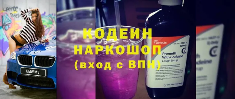 гидра как войти  Данилов  Кодеин Purple Drank 