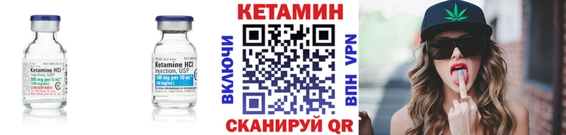 Кетамин VHQ купить наркоту Данилов