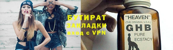 герыч Гусиноозёрск
