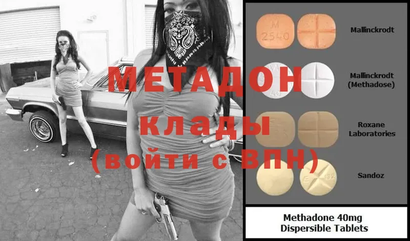 гидра как войти  Данилов  МЕТАДОН белоснежный 