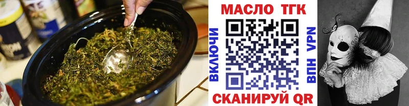 ТГК жижа  Данилов 